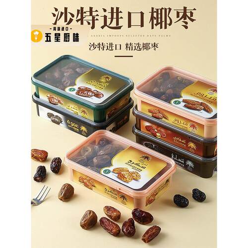 黑椰枣沙特阿拉伯进口椰枣Saudi dates0添加零食特产