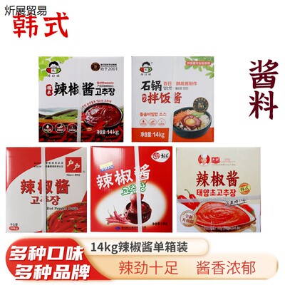 柏兰户户辣椒酱英潮辣酱柏兰辣酱烤肉辣酱韩式石锅拌饭酱料14kg