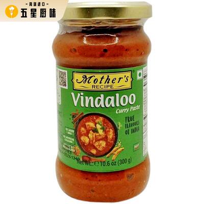 Mothers Vindaloo curry paste 300g印度进口咖喱酱