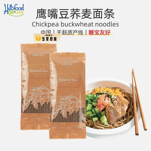 Chickpea Noodles鹰嘴豆荞麦面条无麸质食品高蛋白轻食糖友健身