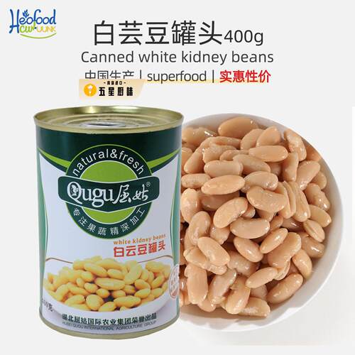 Canned white kidney beans白芸豆罐头餐饮优质豆类稳定速食罐头