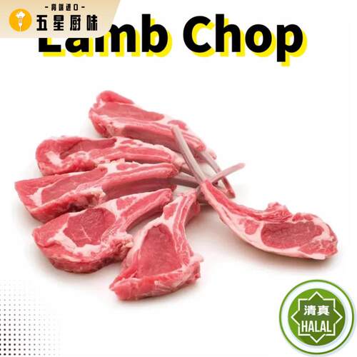 Lamb Chop mutton chop 法式羊排 法排 孜然羊排 两包包邮