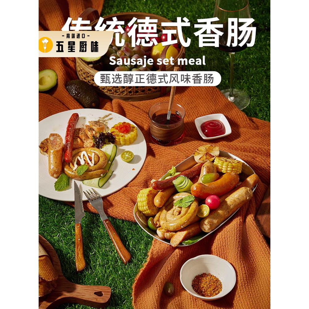 BerettaSauage慕尼黑/德式/美式热狗/奶酪/纽伦堡/香肠早餐烧烤肠图片