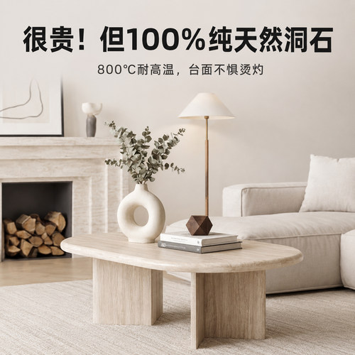 天然洞石茶几侘寂风法式洞石高级感小户型客厅民宿家用圆形茶台子