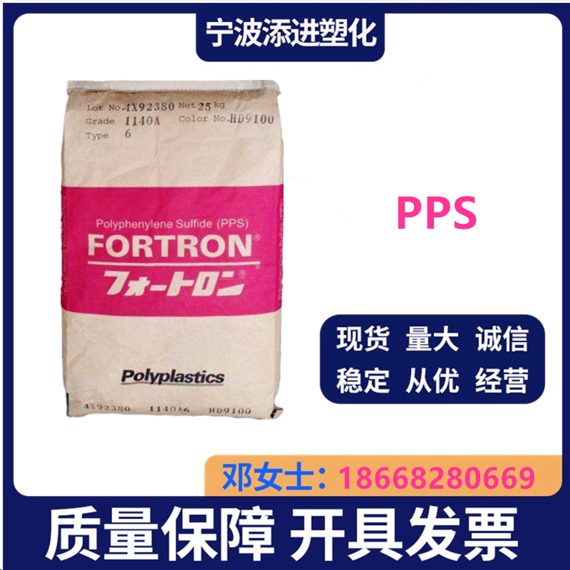 PPS日本宝理1140A6 HF2000注塑高强度高硬度高刚性电子电器应用