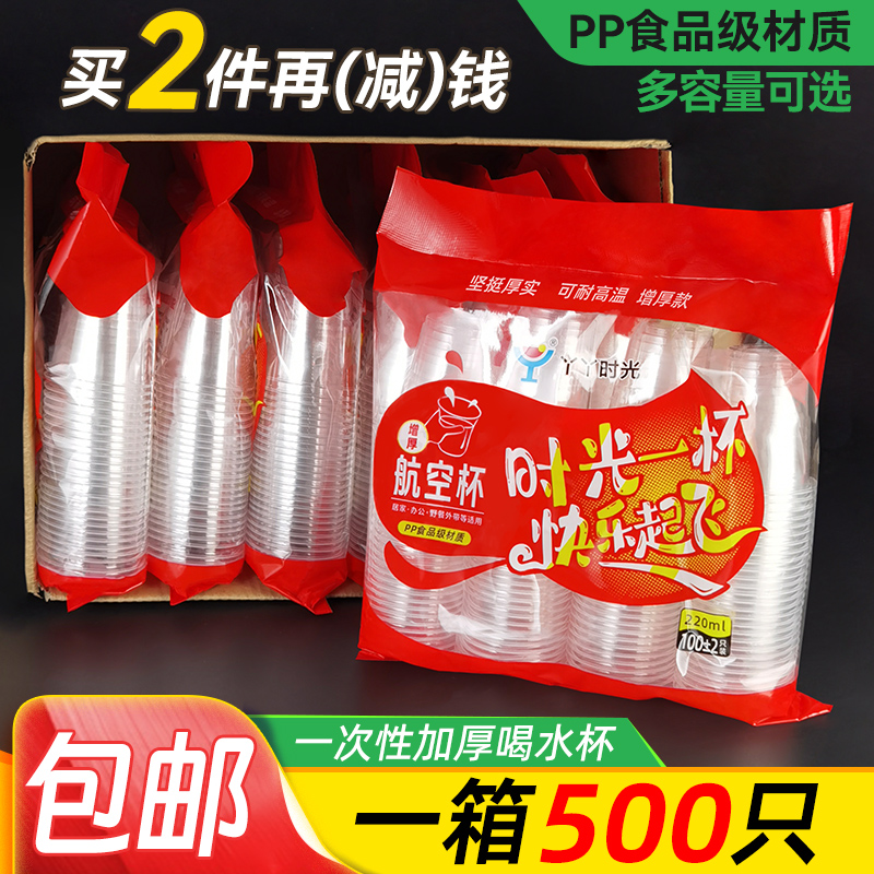 耐高温1000只一次性水杯丫丫时光