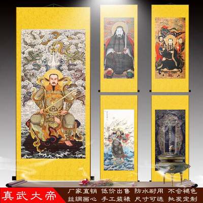 新款真武大帝画像 玄天上帝神像玄关装饰画 丝绸卷轴挂画国画包邮