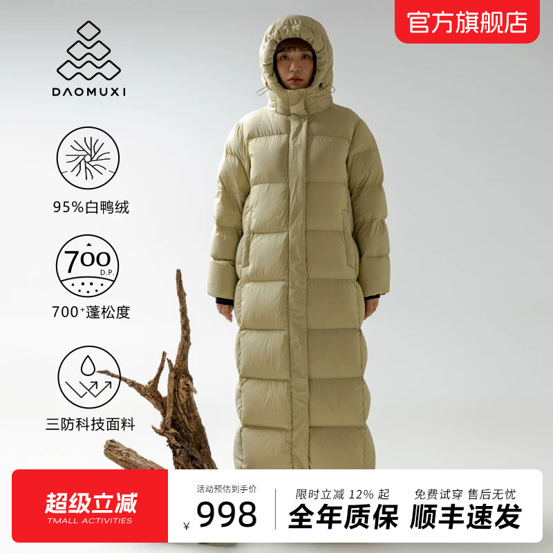 道木熙极寒羽绒服女2025冬季新款户外超长过膝加厚东北保暖防寒服