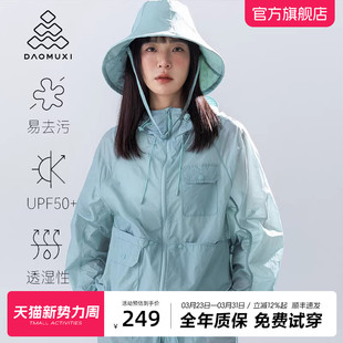 宽松显瘦透气户外工装 时尚 防紫外线外套女 新款 道木熙防晒衣女夏季
