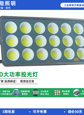 今能LED强光探照灯工程专用大功率投光灯广场2000w球场工地塔吊灯