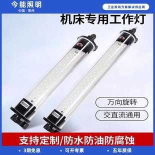 工业led防爆灯工作灯220V车床机床24V防水油照明工作灯荧光灯