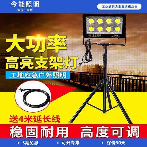 led射灯支架立式三角架带插头接电室外移动广场探照工程施工照明