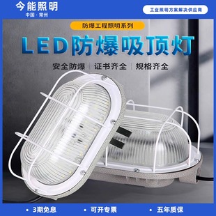 led防爆吸顶灯壁灯人体雷达感应防潮灯IP65防水防尘三防灯厂房灯