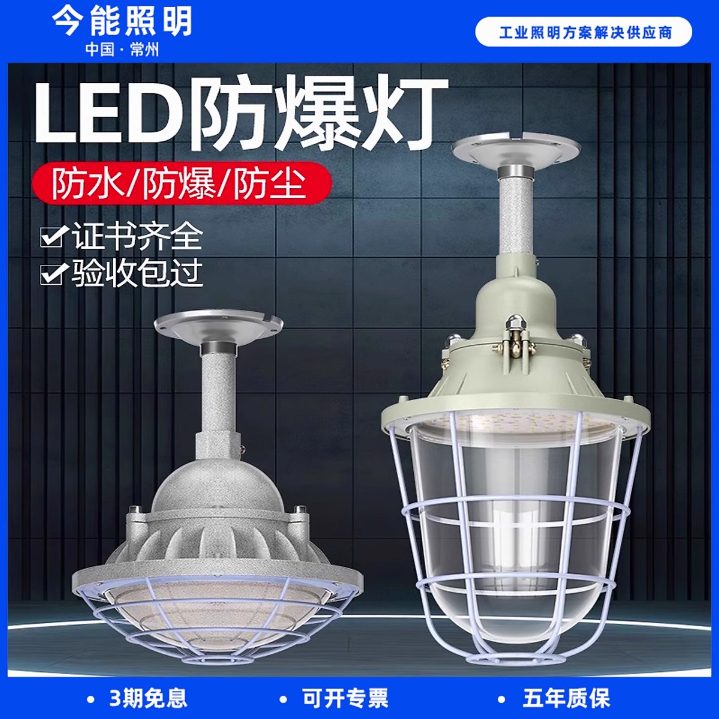 防爆灯led仓库厂房加油站厨房工业消防专用100W照明灯泡灯罩灯具