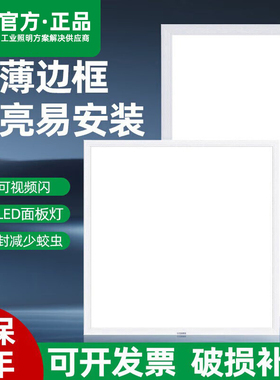 亚明集成吊顶600x600led平板灯石膏矿棉板嵌入式60x60面板工程灯