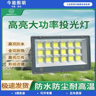 亚明led投光灯008集成200W射灯防水强光超亮工厂车间探照户外照明