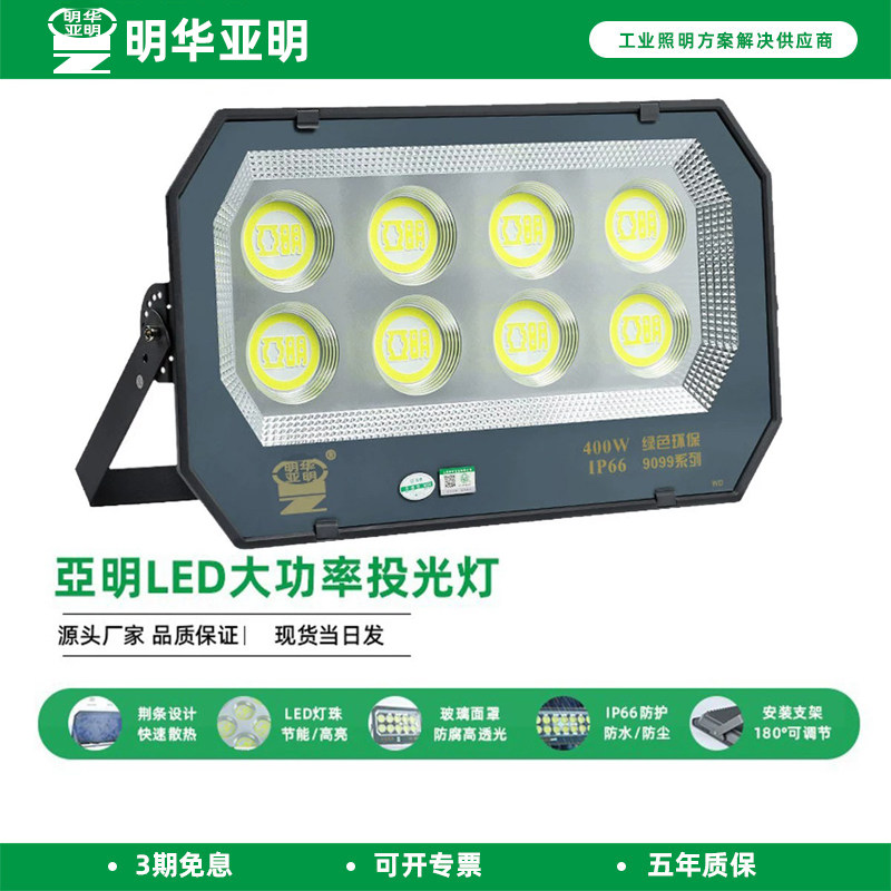 亚明led投光灯400w600w1000w户外大灯球场照明灯工业泛光灯高杆灯图片