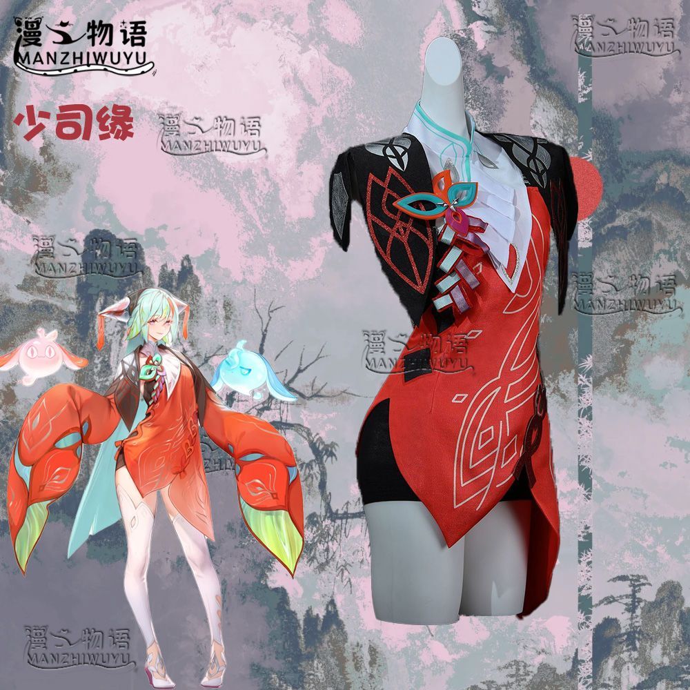 王者荣耀少司缘cos服性感