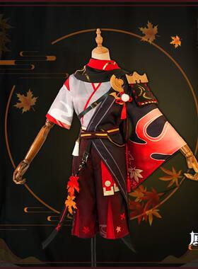 原神cos枫原万叶服全套pl