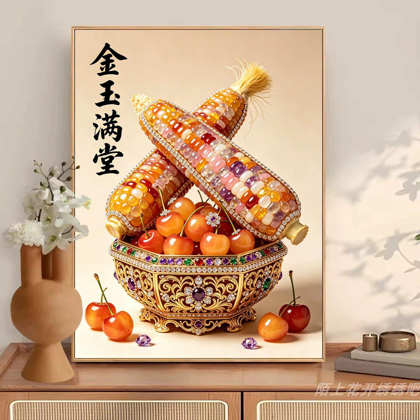 高端2026新款金玉满堂唯美风景手工自制刺绣钻石画满钻