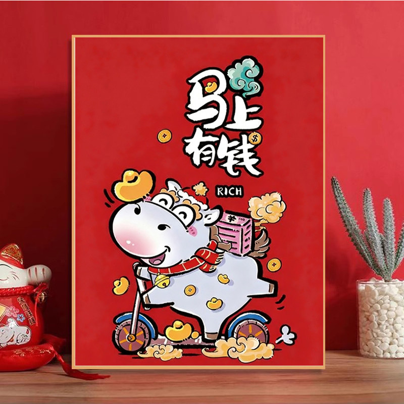 马上有钱钻石画2026新款马年手工diy十字绣寓意好喜庆带框装饰画