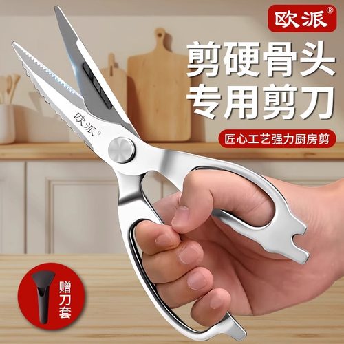 家用户外多功能剪刀剪鱼刀