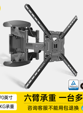 NB 757-L400电视挂架通用壁挂支架挂墙伸缩旋转底座悬空小米创维