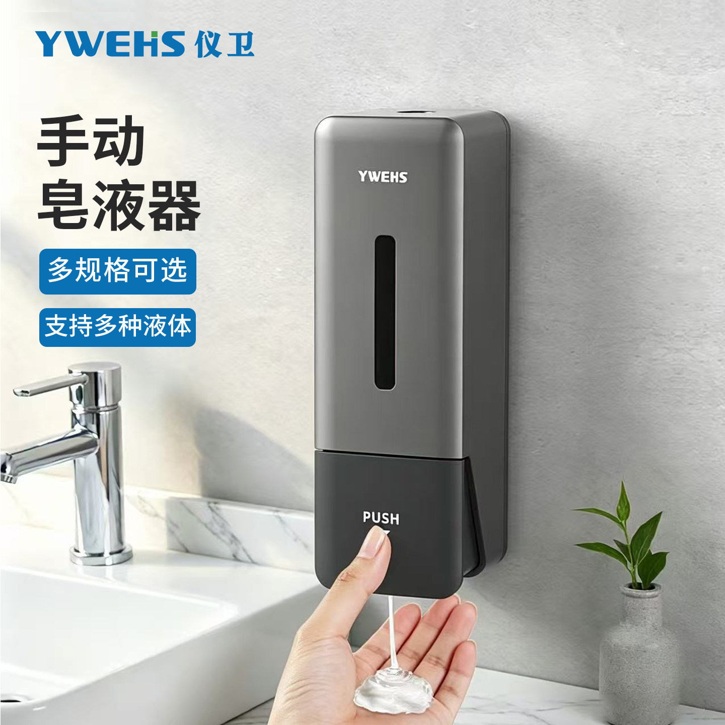 皂液器壁挂式泡沫洗手液按压瓶挂壁器酒店商用卫生间手动洗手液器
