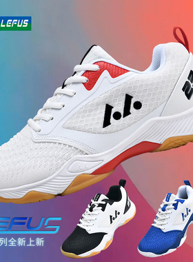 雷弗斯/LEFUS羽毛球鞋-L023款