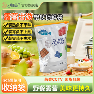 蕊了食品级密封袋冰箱保鲜袋加厚亲子出行户外便携分装 鲜 袋
