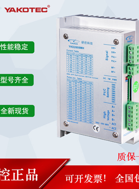 研控驱动器 YAKO YKD2204M YKD2305M YKD2405M YKD2608MH 2D45M