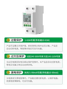 智能漏电开关家用220V自复式 过欠压过压过载保护器自动重合闸63a