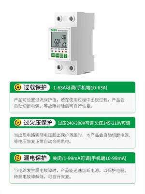 智能漏电开关家用220V自复式过欠压过压过载保护器自动重合闸63a