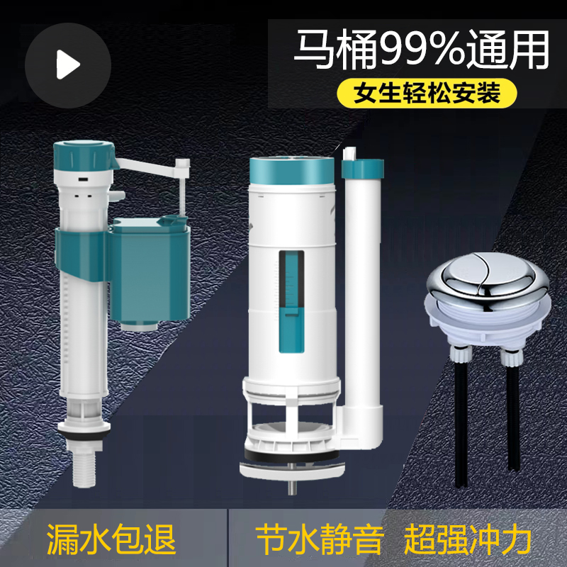 厕所马桶进水阀坐便器水箱配件