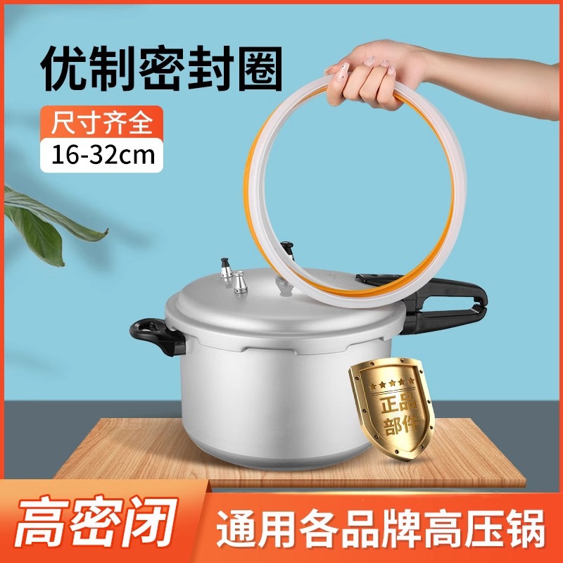 加厚高压锅密封圈胶圈