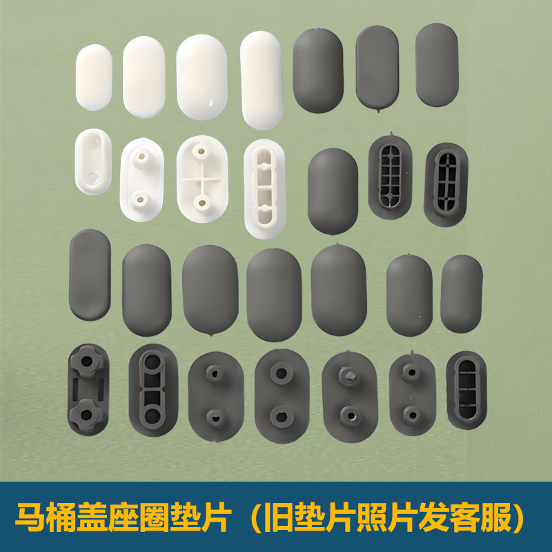 马桶盖垫片缓冲防撞垫减震静音