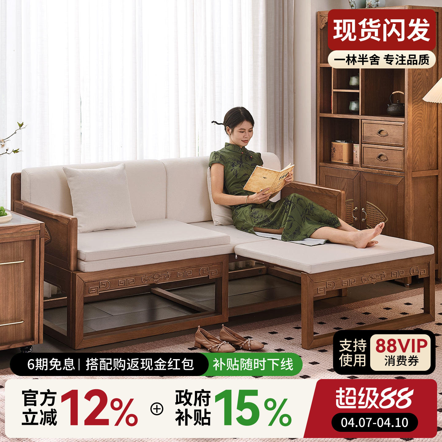 一林半舍2025新款新中式榆木实木沙发床可推拉禅意风客厅卧榻家具