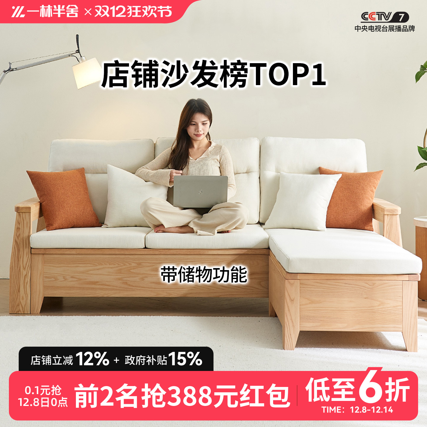 一林半舍2025新款现代简约白蜡木实木沙发大小户型日式原木风沙发