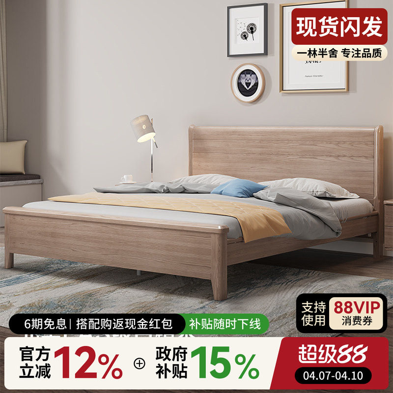 一林半舍全实木1.8米双人榫卯床北欧日式1.5m主卧室白蜡木实木床