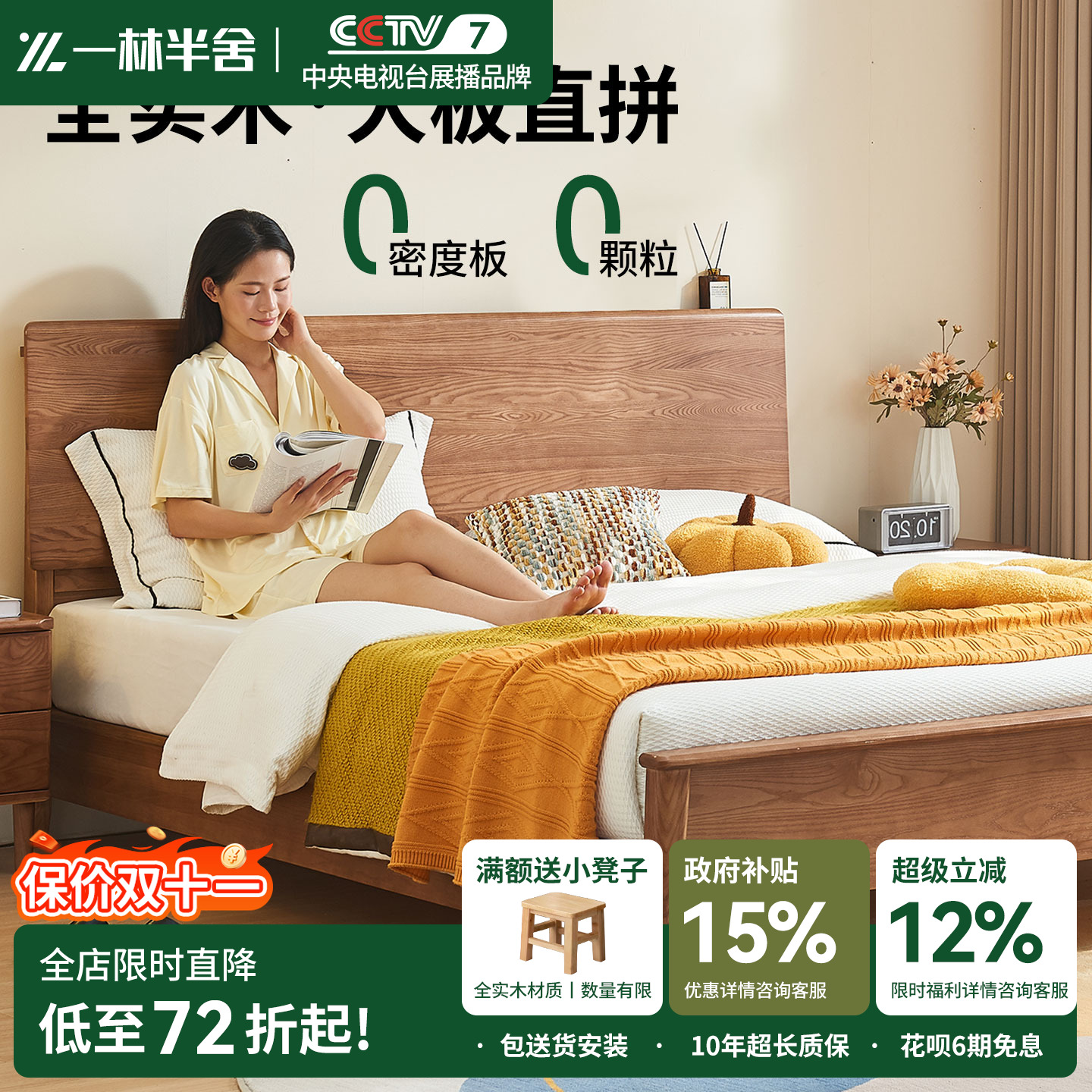 一林半舍1.2m儿童房全实木床白蜡木双人床北欧家用原木床主卧储物