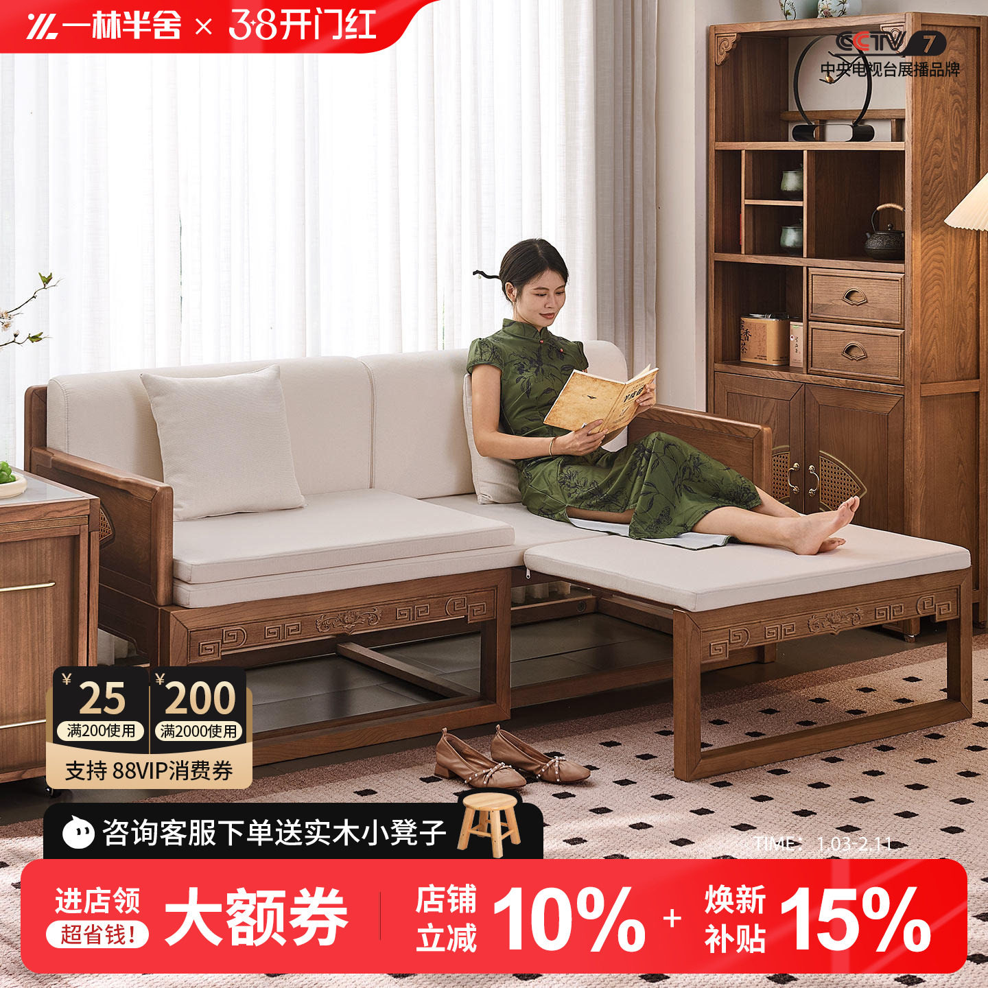 一林半舍2025新款新中式榆木实木沙发床可推拉禅意风客厅卧榻家具