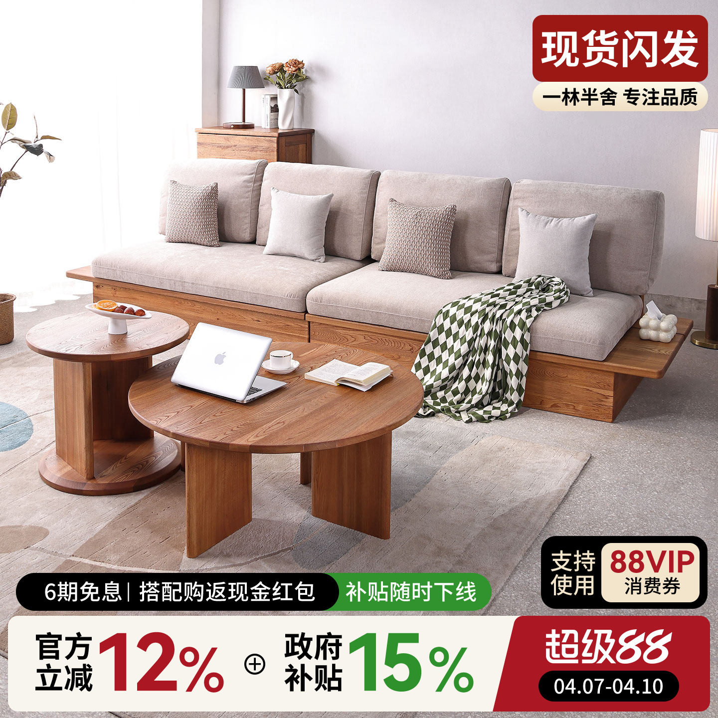 一林半舍新中式现代简约榆木全实木地台沙发客厅冬夏两用储物沙发