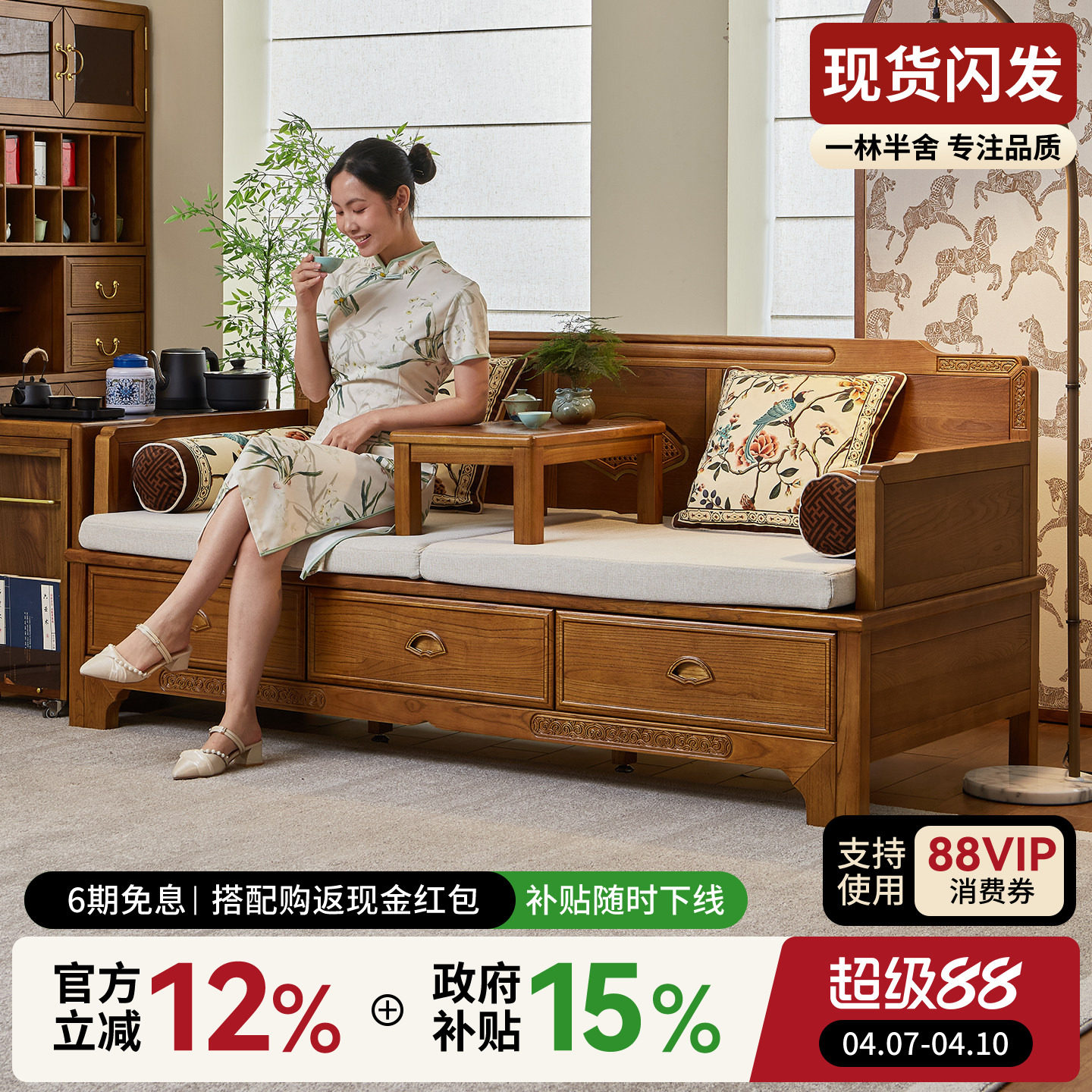 一林半舍新中式罗汉床客厅实木贵妃榻小户型家用罗汉床榆木沙发床