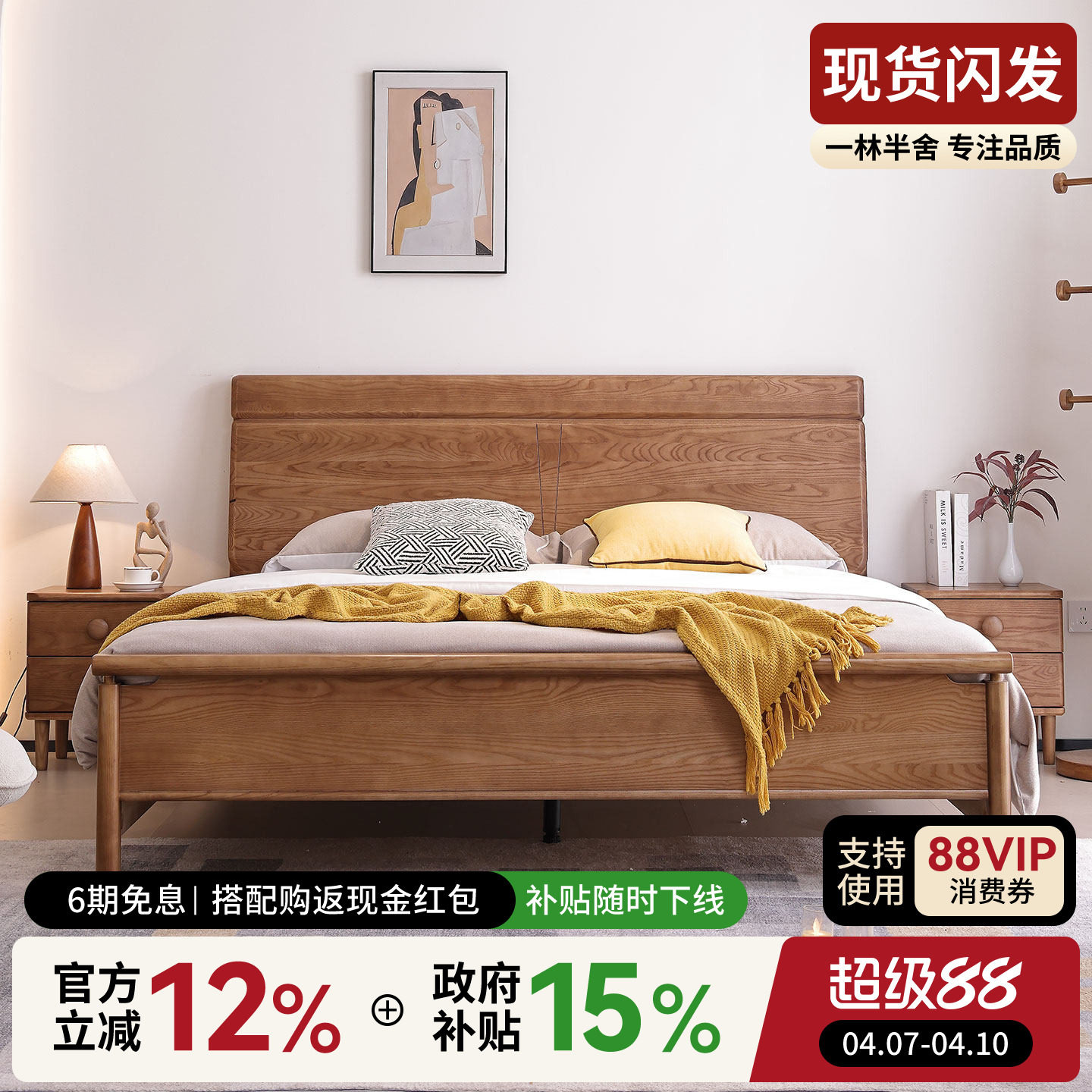 一林半舍实木床现代简约白蜡木箱体床北欧卧室储物原木1.8m双人床