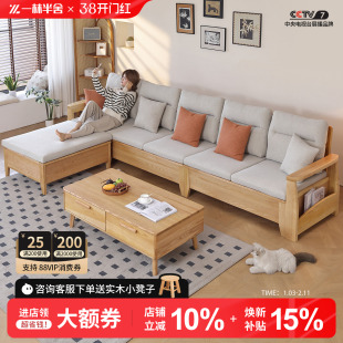 一林半舍2026新款升级北欧白蜡木全实木沙发冬夏两用原木风沙发