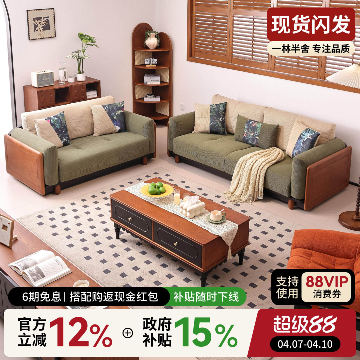 一林半舍中古风沙发绿色布艺小户型客厅三四人位直排全实木沙发