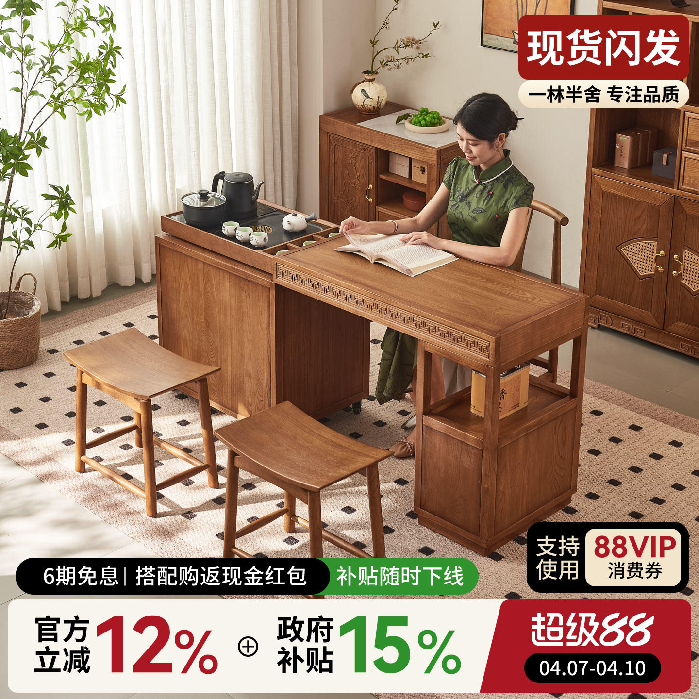 一林半舍新中式阳台伸缩茶桌小户型家用实木茶台桌椅组合移动岛台