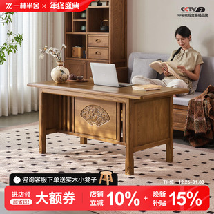 一林半舍新中式老榆木茶几家用阳台茶桌椅组合实木干湿两用泡茶台