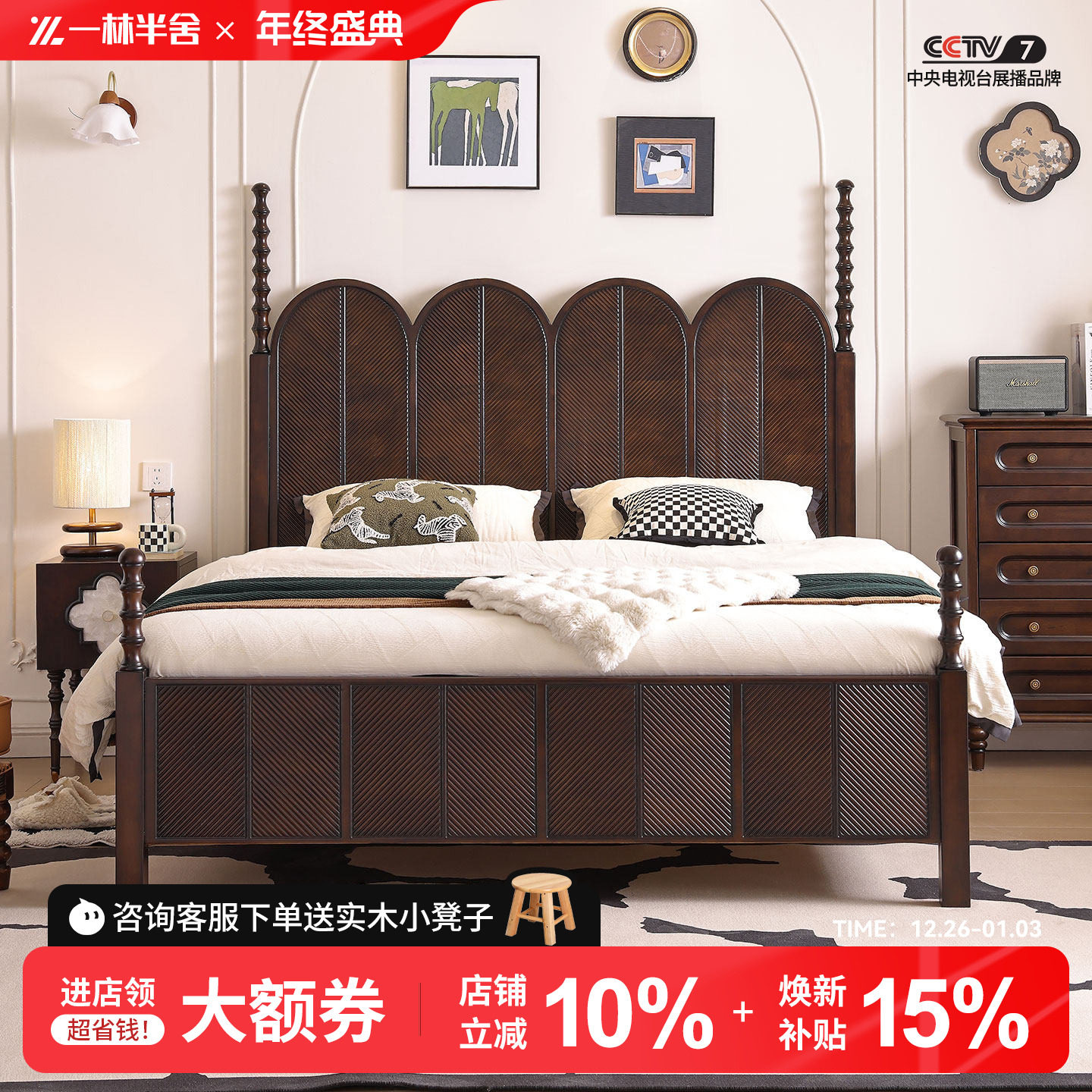 一林半舍新款全实木床美式复古中古风家用卧室主卧1.8米双人大床,住宅家具,实木床,淘宝优惠券,粉丝福利购,淘宝优惠卷
