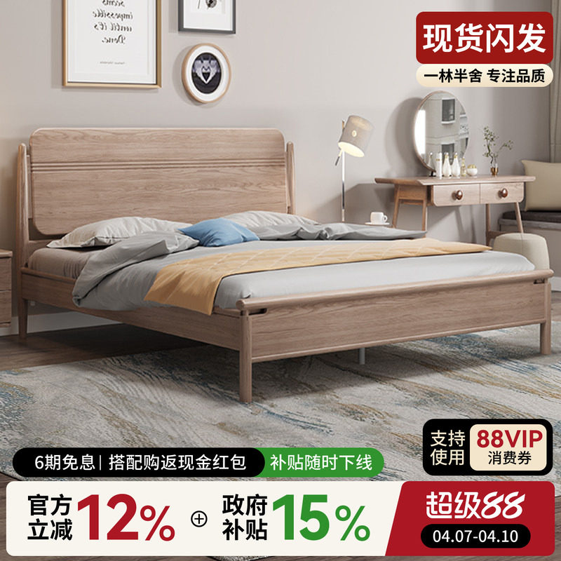 一林半舍白蜡木全实木1.8米双人床北欧日式原木风1.5主卧室实木床